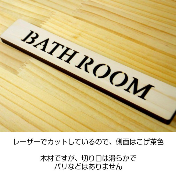 BATH ROOM バスルーム ドアプレート サイン 扉 お風呂 サインプレート 天然木 おしゃれ 表示プレート 国産ひのき 簡単取付シール式 日本製  メール便送料無料 :10000023:表札 サインプレート かたちラボ - 通販 - Yahoo!ショッピング