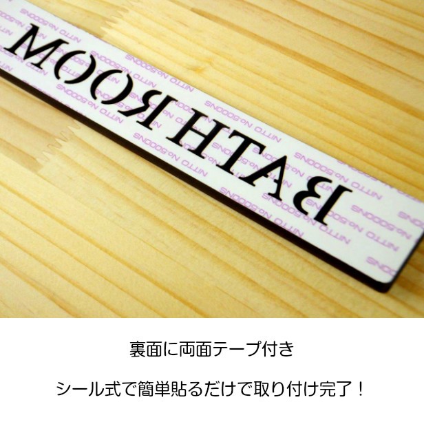 かたちラボ BATH ROOM バスルーム ドアプレート サイン 扉 お風呂
