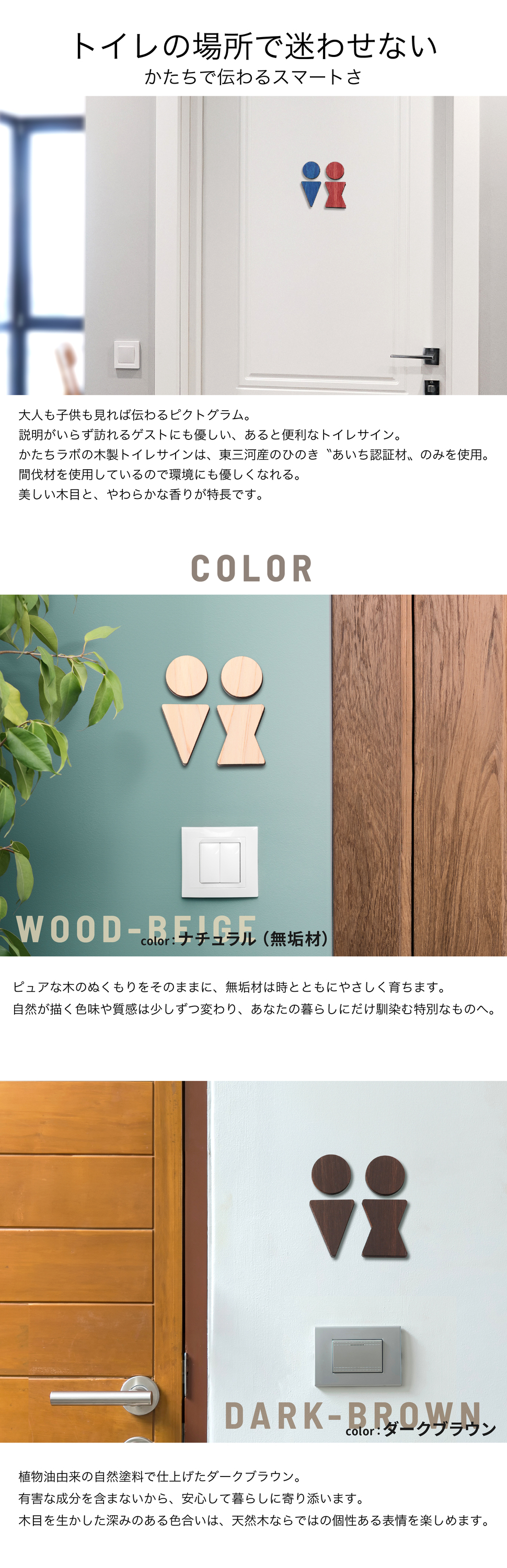 かたちラボ トイレマーク トイレサイン ドアプレート (B) 3色 男女ペア