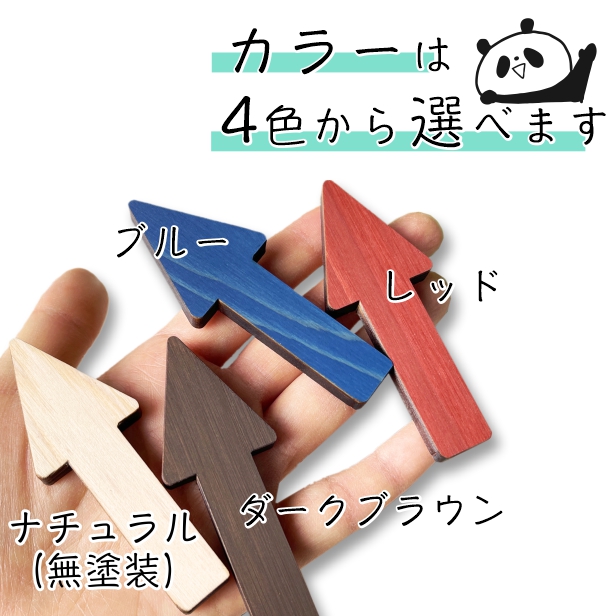 かたちラボ 矢印サイン (Arrow Sign) 4色 アローサインプレート 方向