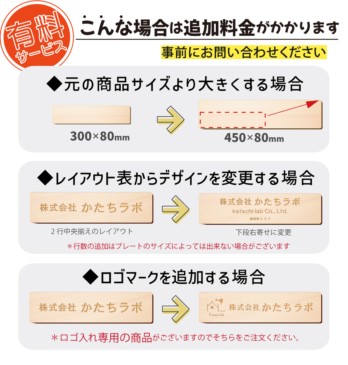 追加料金がかかる場合があります