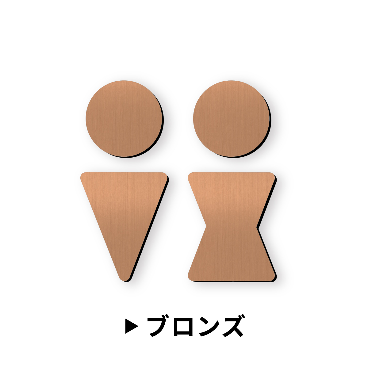かたちラボ トイレサインプレート B ステンレス調 3色 屋外対応 トイレ