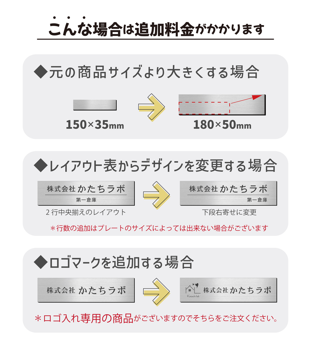かたちラボ 表札 会社 プレート LL 450×120 ステンレス調