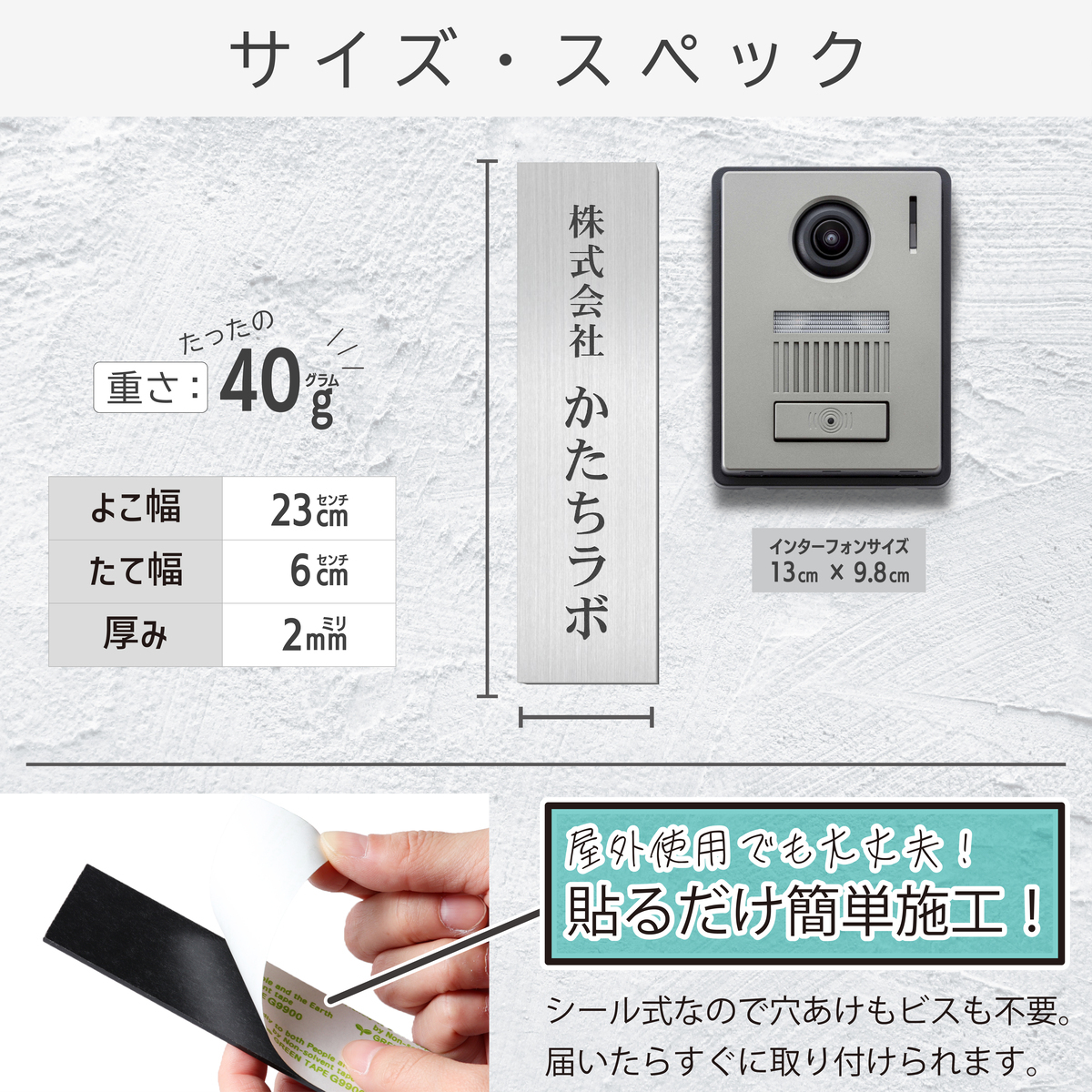 サイズ・スペック詳細