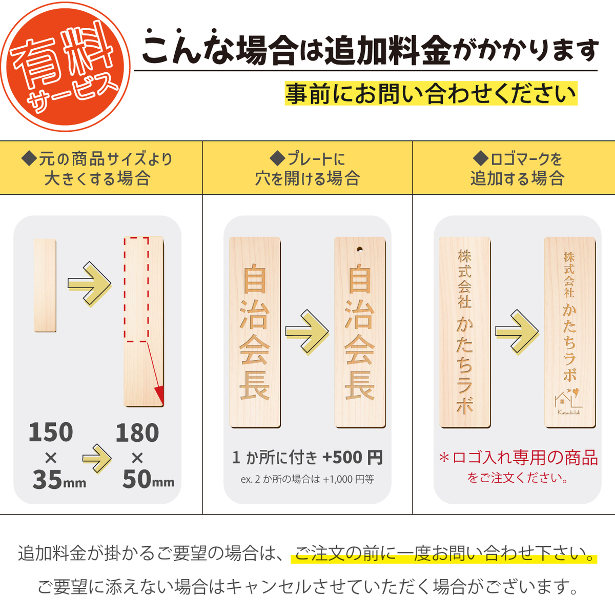 追加料金がかかる場合があります