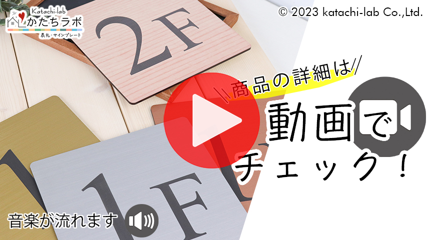 かたちラボ 階数表示 フロアサイン ステンレス調 シルバー 150角