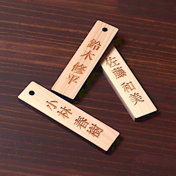 かたちラボ 名札掛け ネームプレート 掛札 名札 木札 穴有 ナチュラル