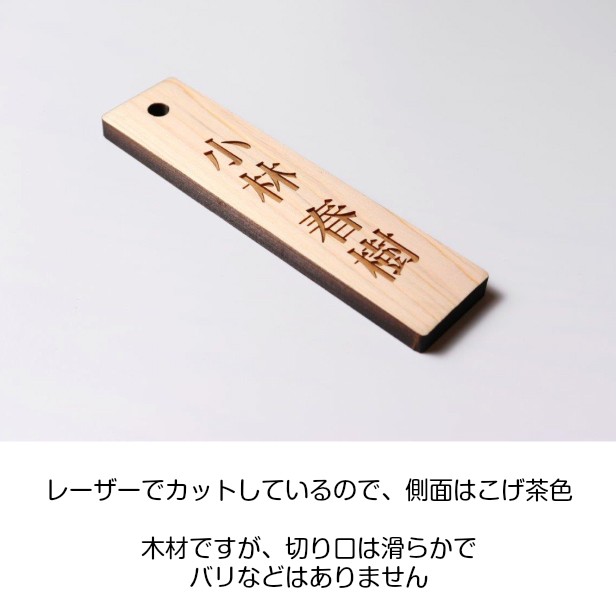 かたちラボ 名札掛け ネームプレート 掛札 名札 木札 穴有 ナチュラル