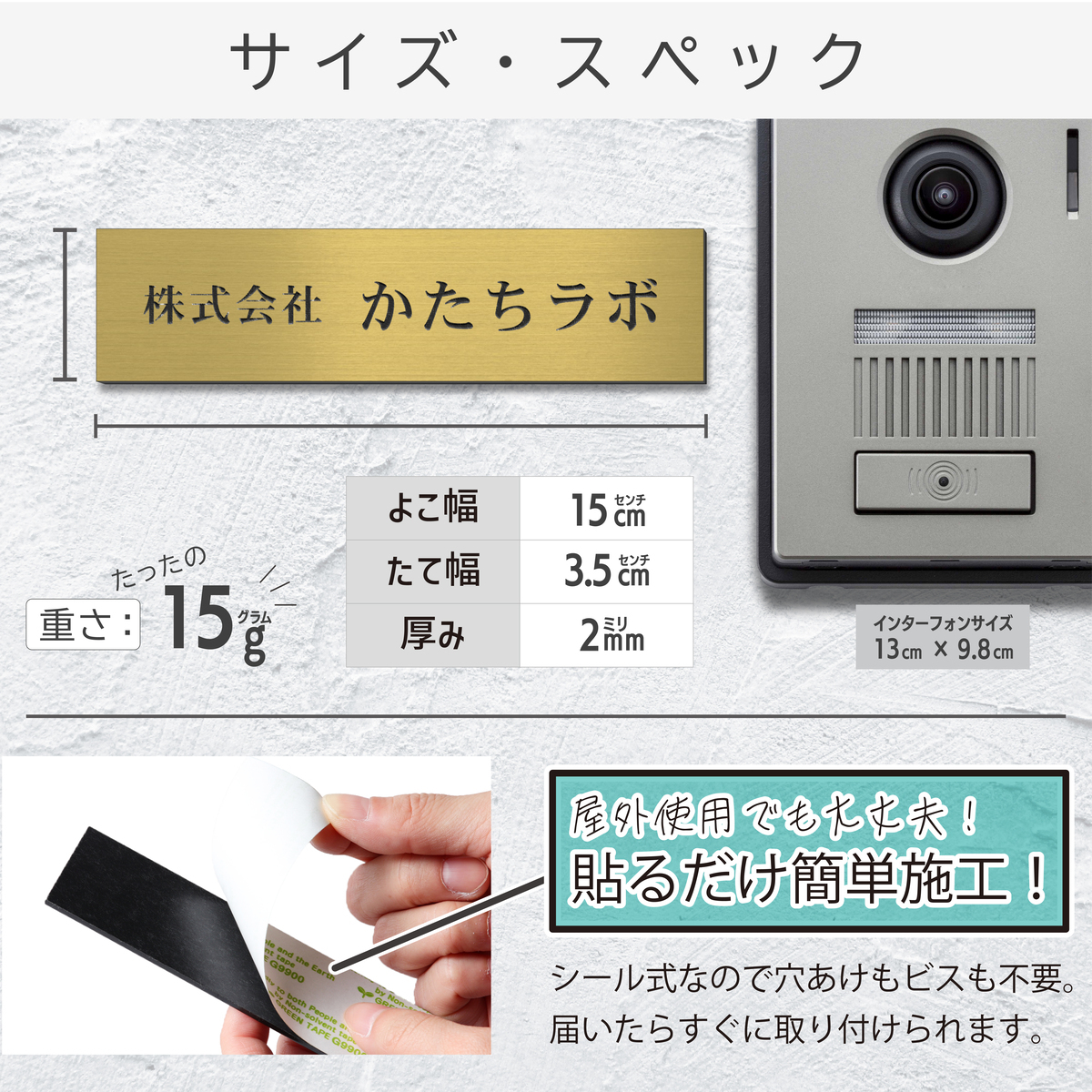 サイズ・スペック詳細