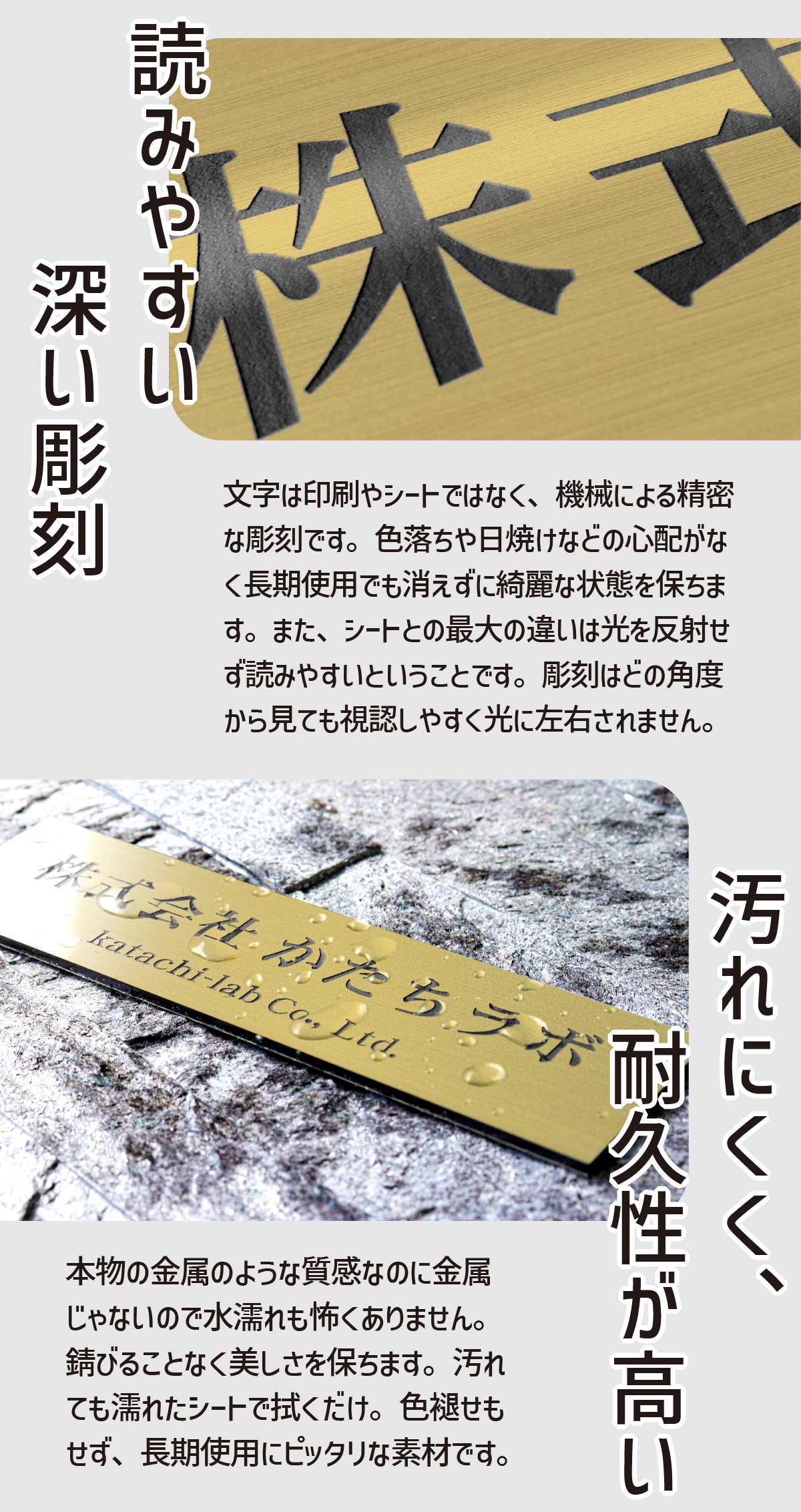 精密な彫刻と水に強い丈夫なアクリル素材