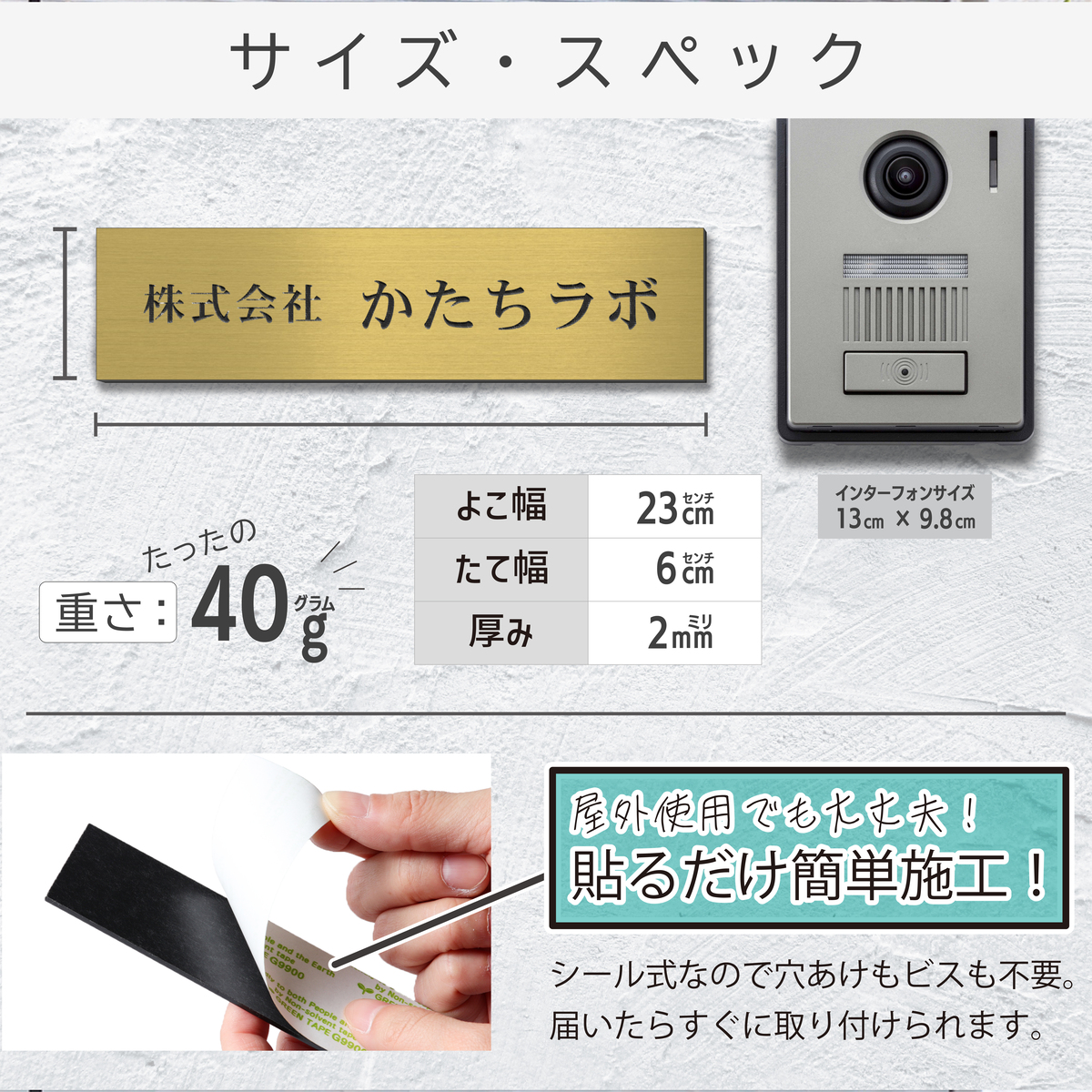 サイズ・スペック詳細