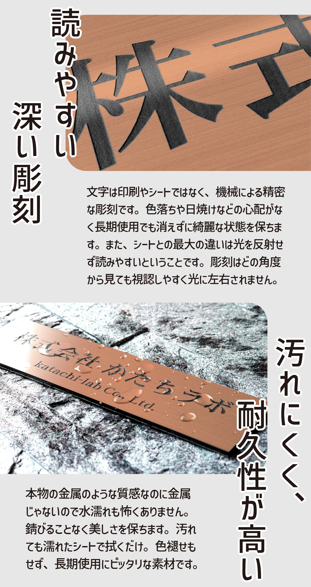 精密な彫刻と水に強い丈夫なアクリル素材