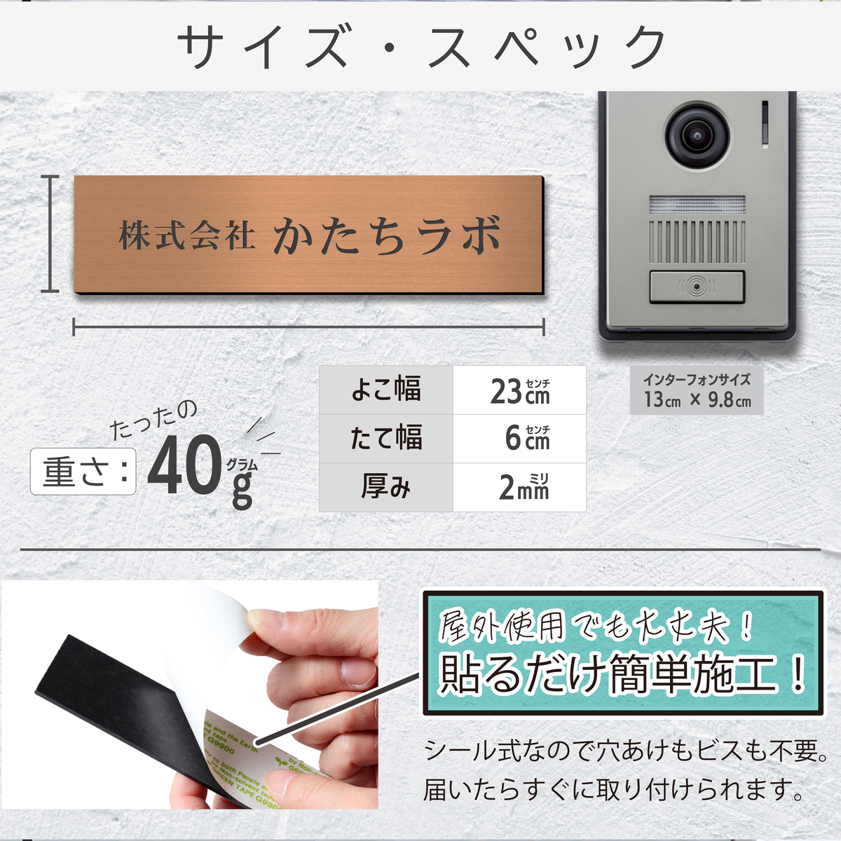 サイズ・スペック詳細