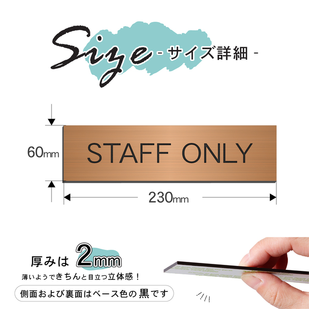かたちラボ STAFF ONLY スタッフオンリー 室名プレート 銅板風