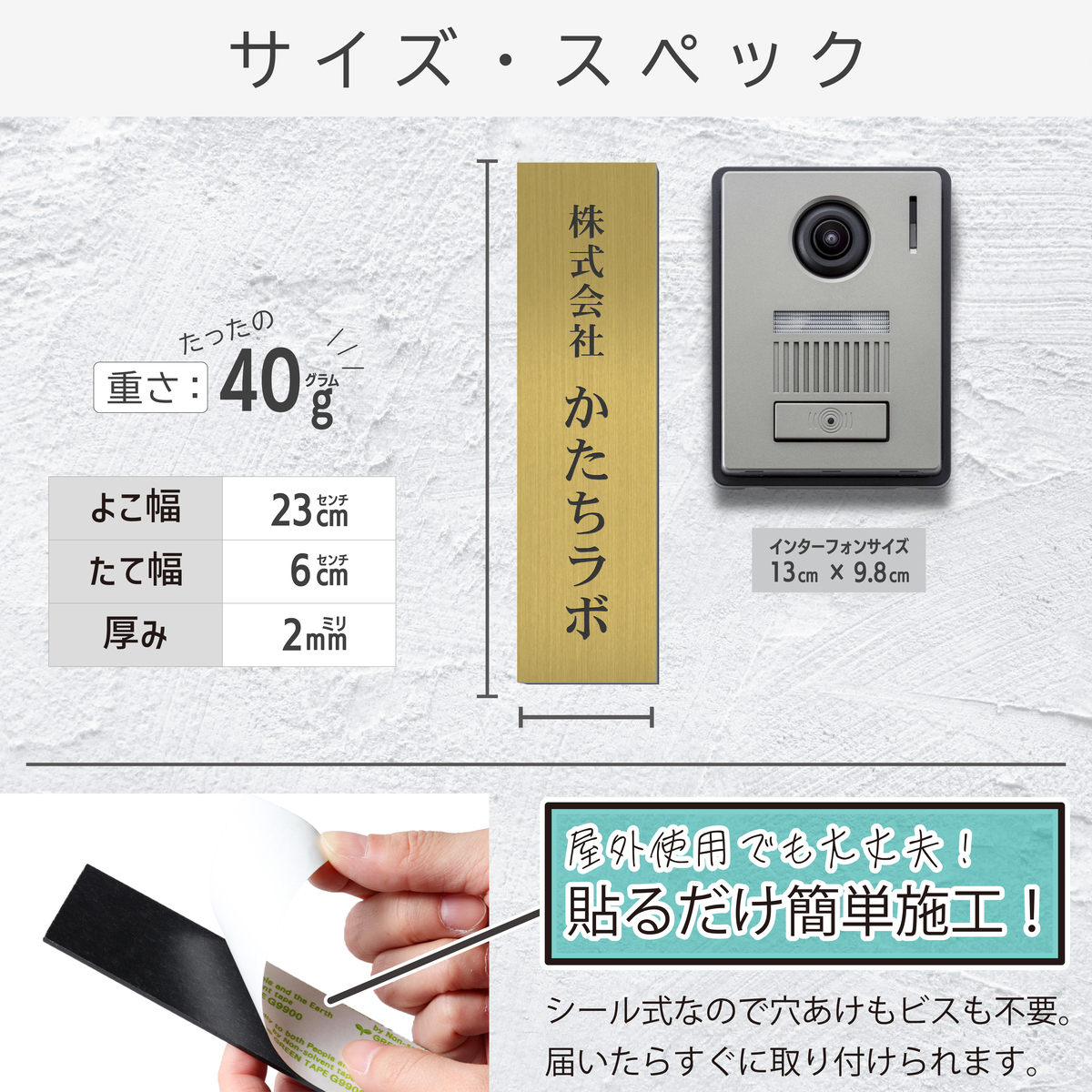 サイズ・スペック詳細