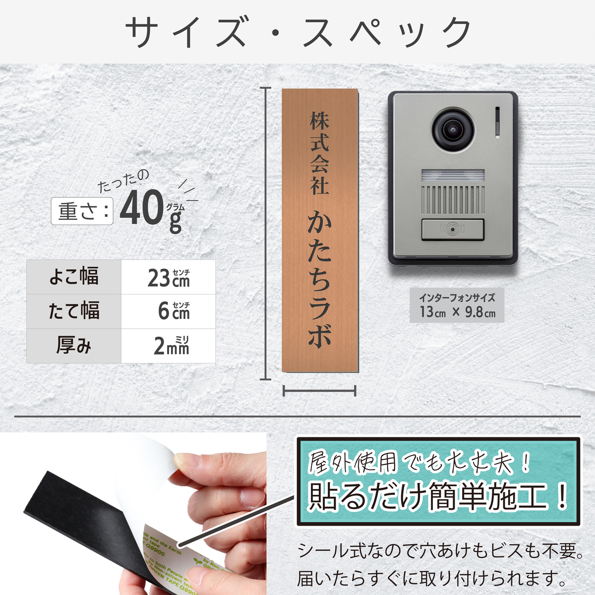 サイズ・スペック詳細
