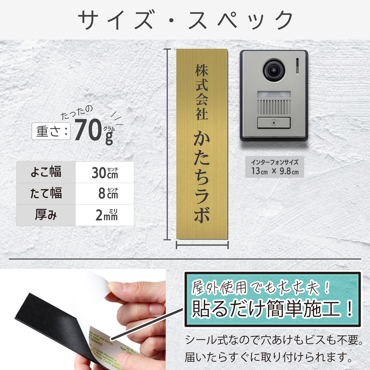 サイズ・スペック詳細