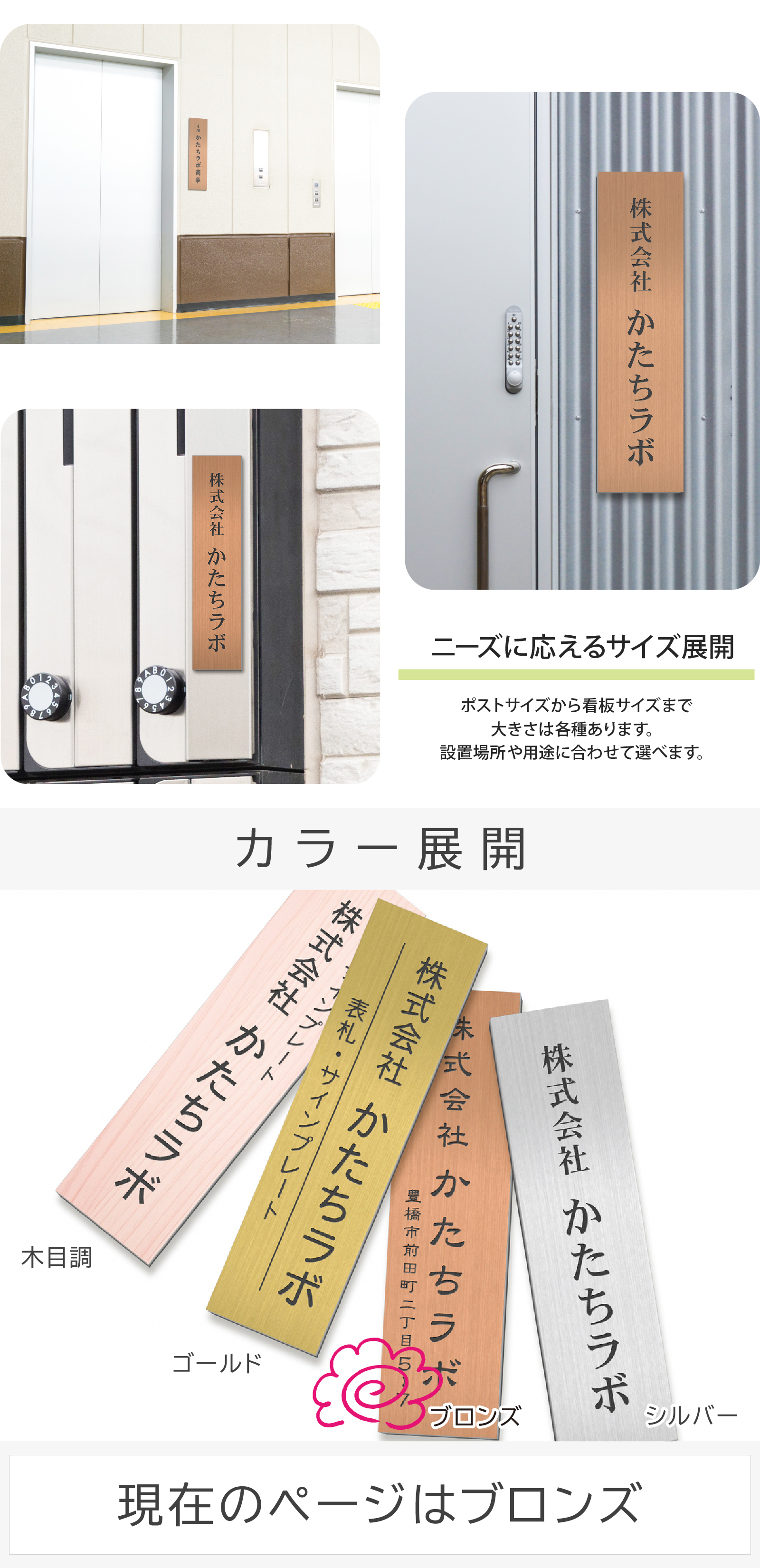 かたちラボ 会社 表札 大きいプレート 縦型 LL 450×120 銅板風
