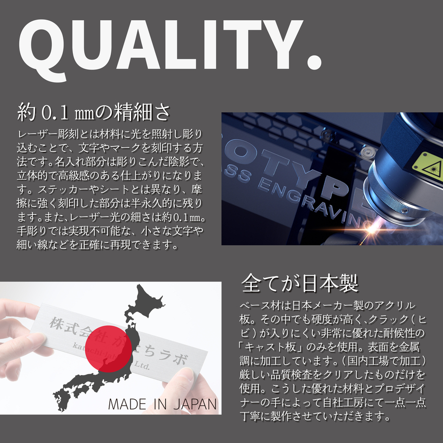 高品質な日本製