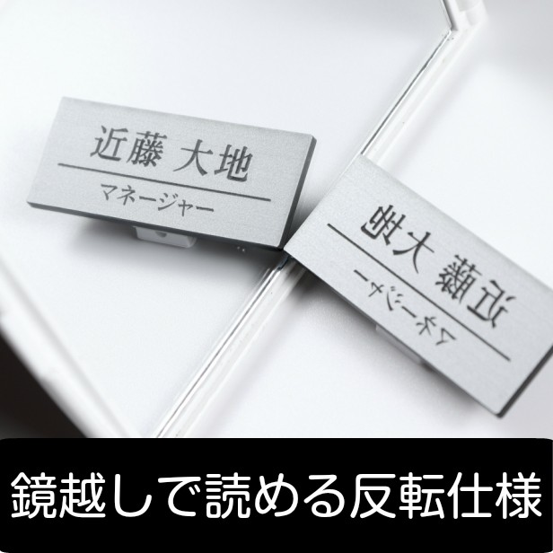 横に文字入れ☆ダークシルバーミラーにあなただけの文字入れ katachi-lab_10000427