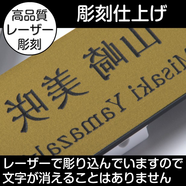 かたちラボ 反転文字 名札 ネームプレート 真鍮風 ゴールド 名入れ無料