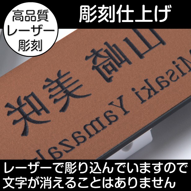かたちラボ 反転文字 名札 ネームプレート 銅板風 ブロンズ 名入れ無料