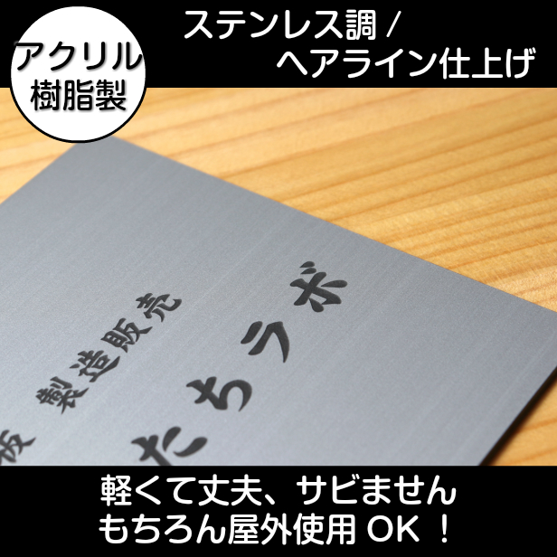 かたちラボ 看板 プレート 表札 会社 事務所 オフィス 店舗 校正