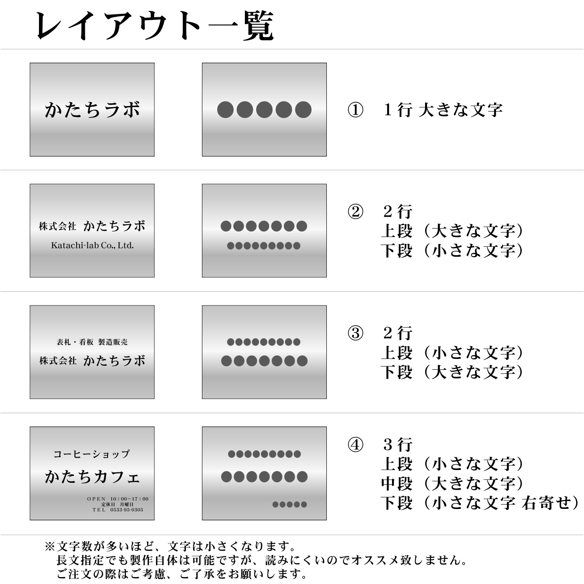 かたちラボ 看板 プレート 表札 会社 事務所 オフィス 店舗 校正