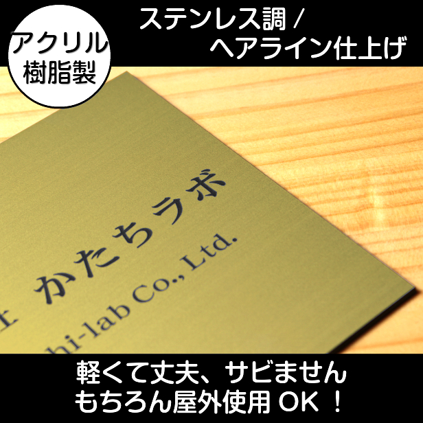 かたちラボ 看板 プレート 日本製 屋外用 店舗 サロン 校正確認付き