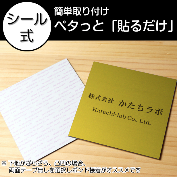 かたちラボ 看板 プレート 日本製 屋外用 店舗 サロン 校正確認付き