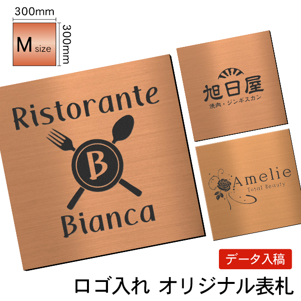 銅板の飾り　銅板プレート 銅板の飾り