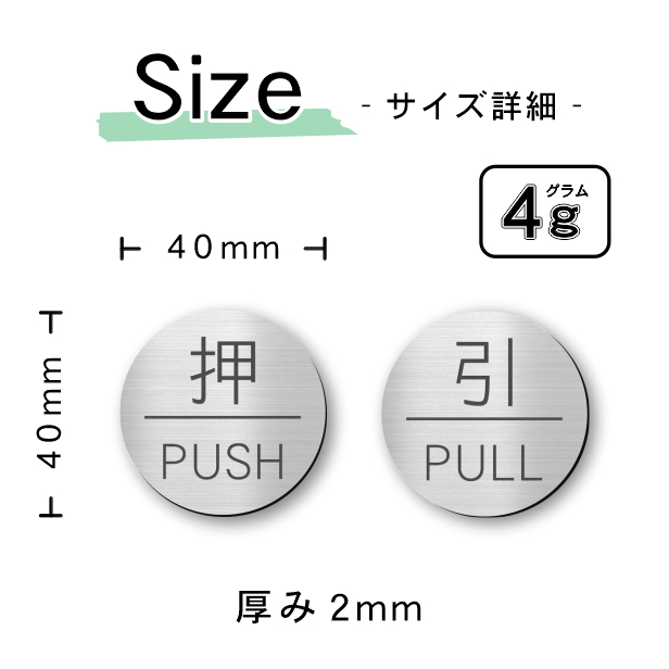 かたちラボ 押す引く ドアプレート サイン (押 PUSH 引 PULL) 丸 かたちラボ 押す引く ドアプレート サイン (押 PUSH 引 PULL) 丸