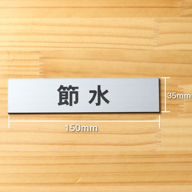 さちかぜ サイン プレート 10000514.jpg