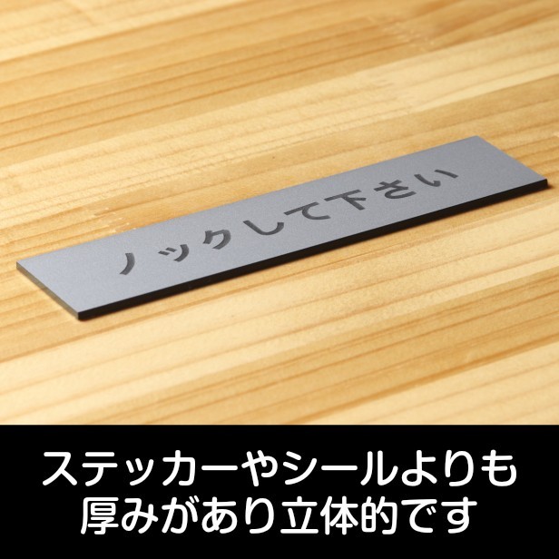 かたちラボ ノックして下さい サインプレート ステンレス調 シルバー
