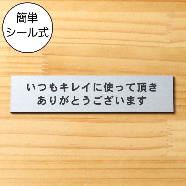 かたちラボ いつもキレイに使って頂きありがとうございます サイン