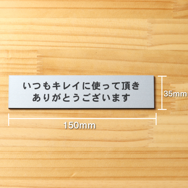 かたちラボ いつもキレイに使って頂きありがとうございます サイン