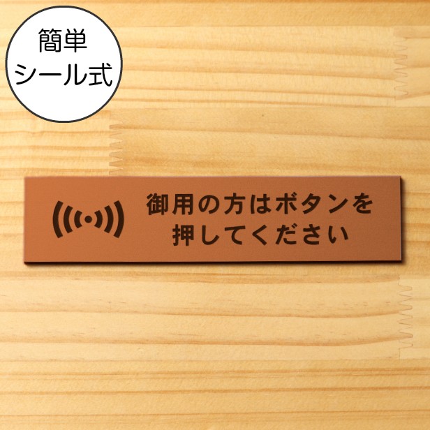 ご用の方はボタンを押してお話ください 縦型 インターフォン シール ステッカー チャイム ブザー 小サイズ3枚セット 福袋特集 シール