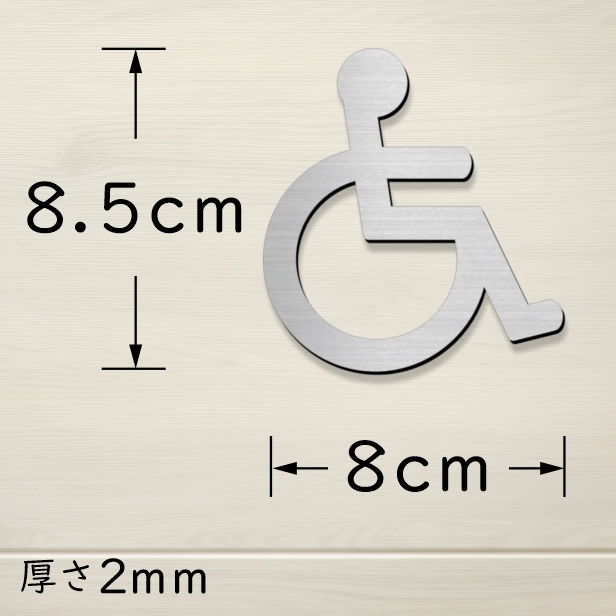 かたちラボ バリアフリー トイレサインプレート D 3色