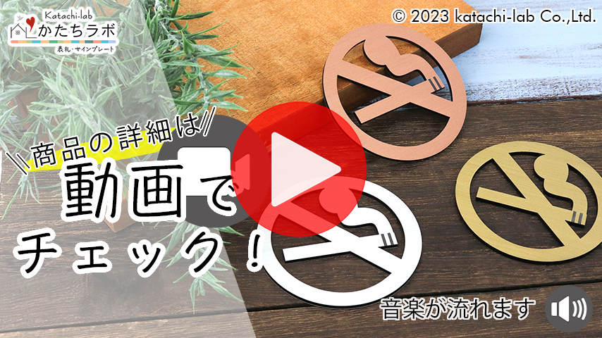 たばこサイン 赤 楕円形 金属製