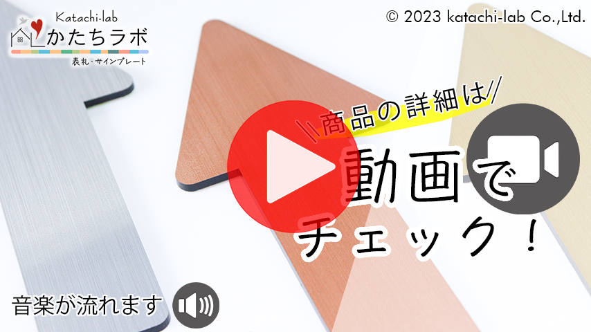 かたちラボ 矢印サイン Arrow Sign 3色 アローサインプレート