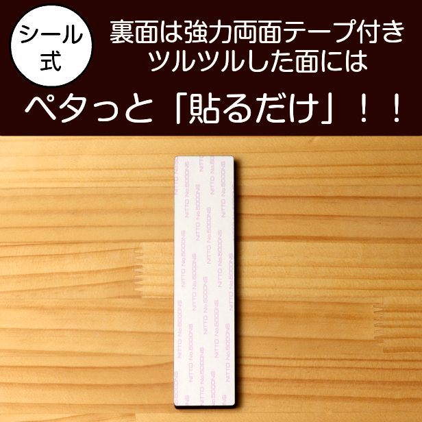 ご自由にお座りください サインプレート 木製 メール便送料無料 ナチュラル 国産ヒノキ 案内表示 シール式 気軽に座って貰う 多少の水濡れOK 休憩場所