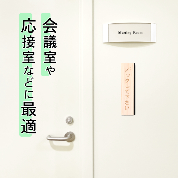 さちかぜ サイン プレート かたちラボ ノックして下さい 木製サインプレート 縦型 ナチュラル 縦