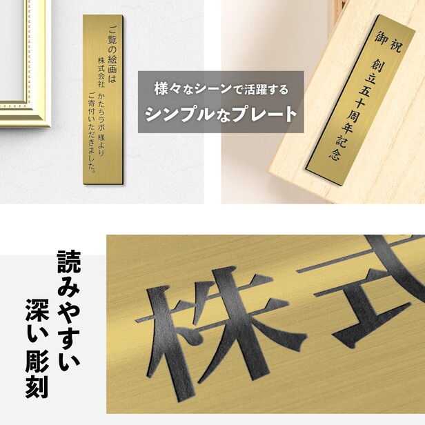 金色の花彫刻プレート フック式クリップ付き 昭和大礼使徽章 かたちラボ 寄贈品 プレート 縦型 S 150×35 真鍮風 ゴールド 縦書き