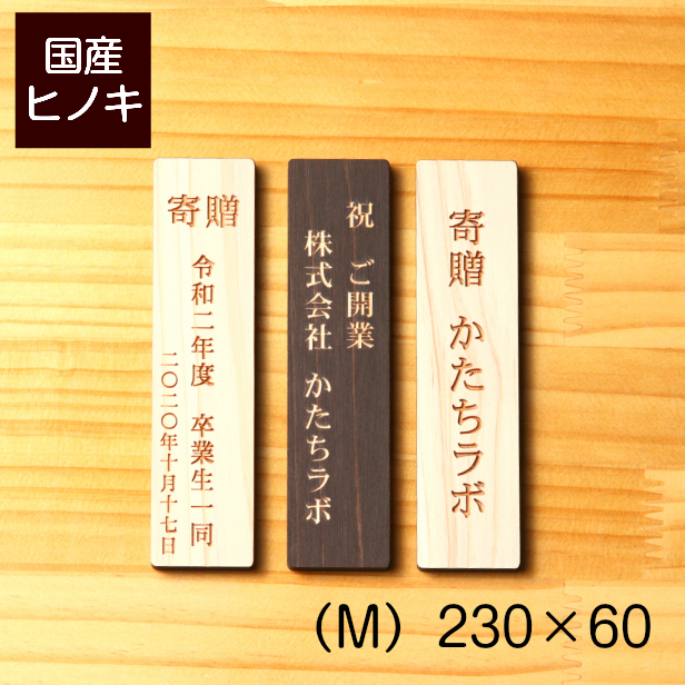 木製看板　天然木　オーダー看板 送料無料贈答品ギフトプレゼント開店祝い 贈答品 オーダーメイド 木製看板(天然杉使用) | S COLOR