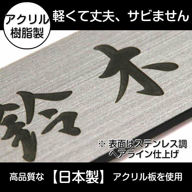 かたちラボ 表札 二世帯 150×35 M ステンレス調 シルバー 二世帯