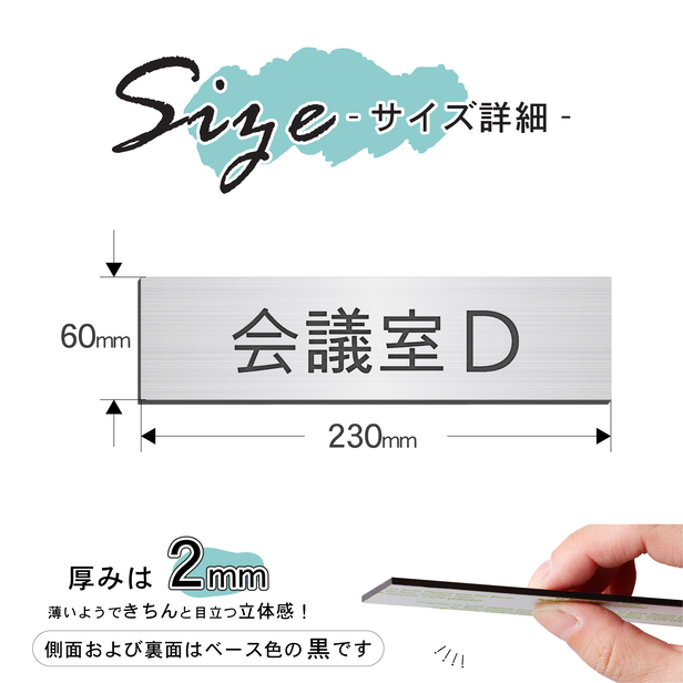 かたちラボ 会議室D 室名プレート ステンレス調 シルバー 部屋名