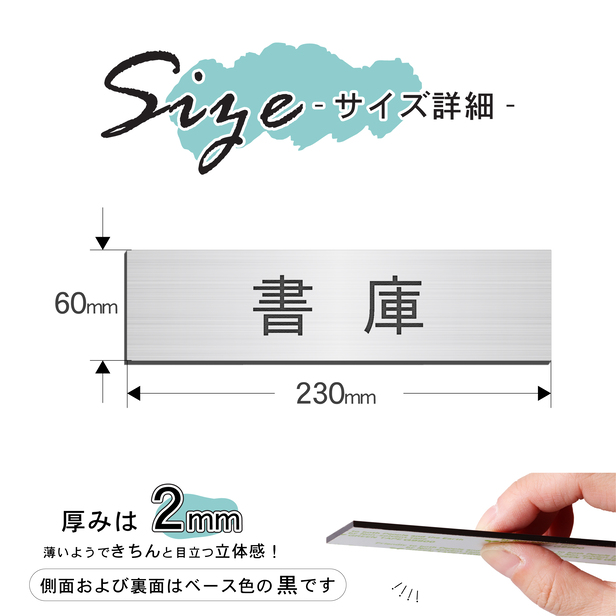 書庫 室名プレート ステンレス調 シルバー 部屋名 サイン 一行専用 室名表示 部屋の名前 名札 ネームプレート 銀色 オーダー シール式  メール便送料無料 :10000982:表札 サインプレート かたちラボ - 通販 - Yahoo!ショッピング