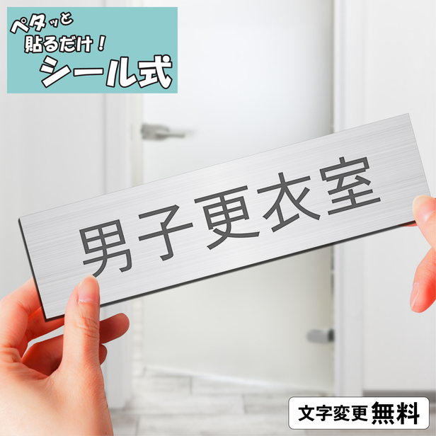 室名プレートアクリル