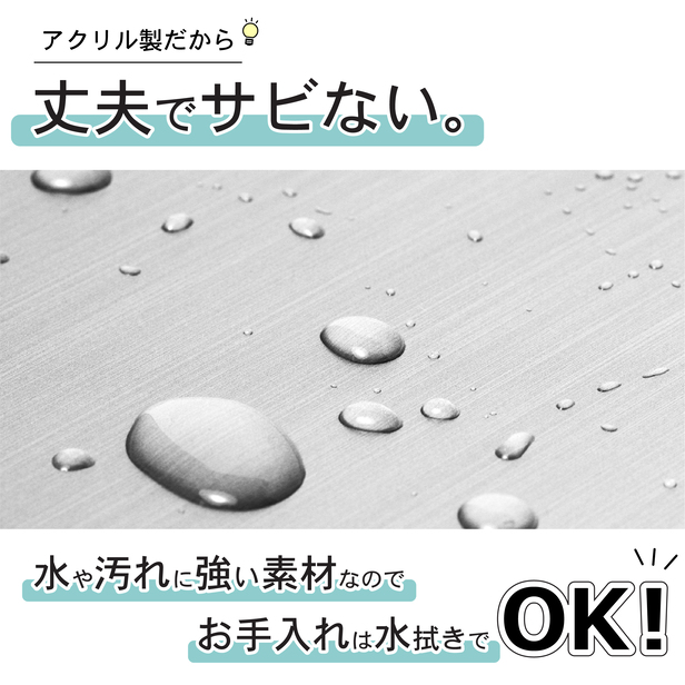 丈夫で錆びない