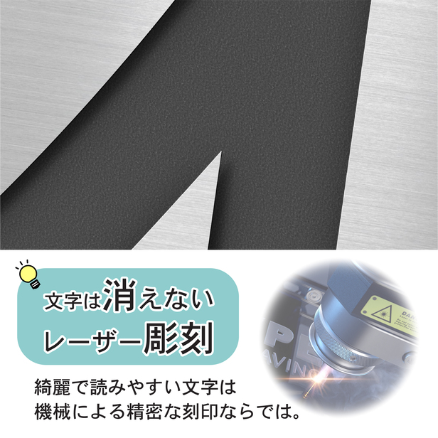 文字は消えないレザー彫刻